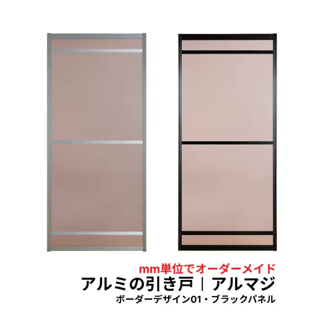 室内ドア通販】襖をおしゃれにリフォームするアルミ引き戸-和室