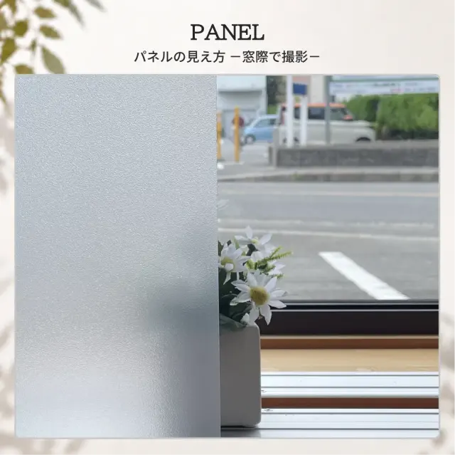 凸凹パネルの見え方