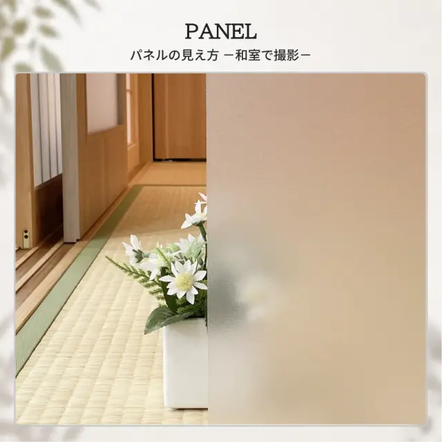 凸凹パネルの見え方│和室にて