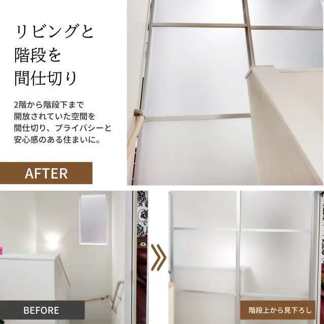 リビングと階段を仕切った施工事例
