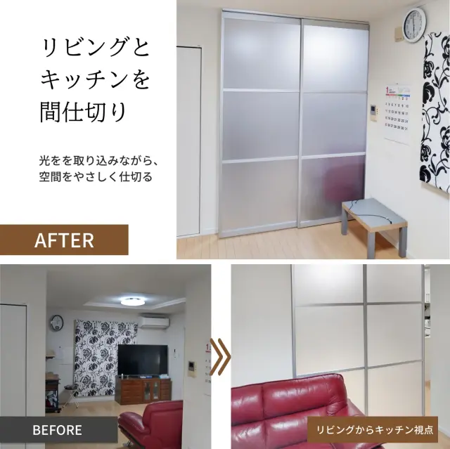 リビングとキッチンを仕切った施工事例