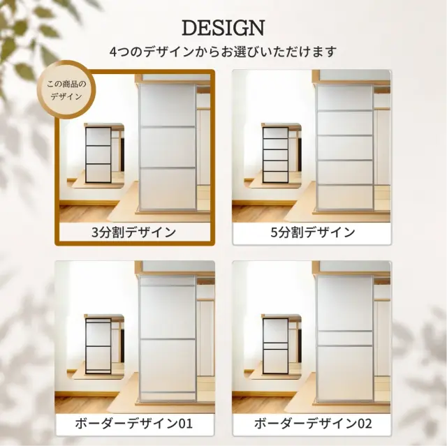 デザイン一覧│３分割パネル