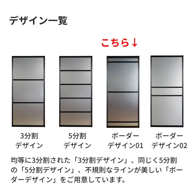 アルミの引き戸「アルマジ」のデザイン一覧　凸凹パネル用