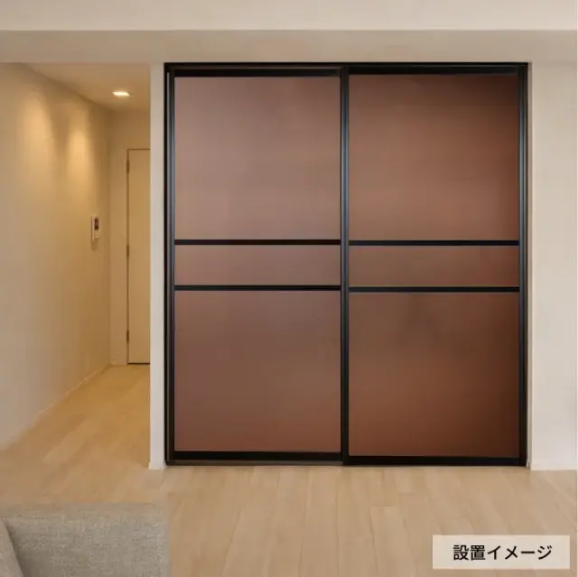 アルミ引き戸アルマジ ボーダーデザイン02 室内設置イメージ（ブラックフレーム／凸凹（ブラック））
