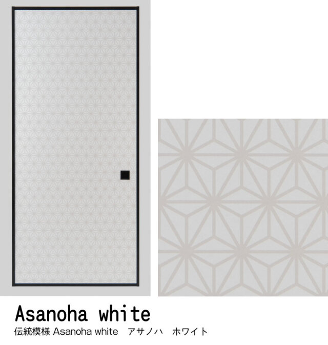 asanoha-white.jpg?t=20231227142445