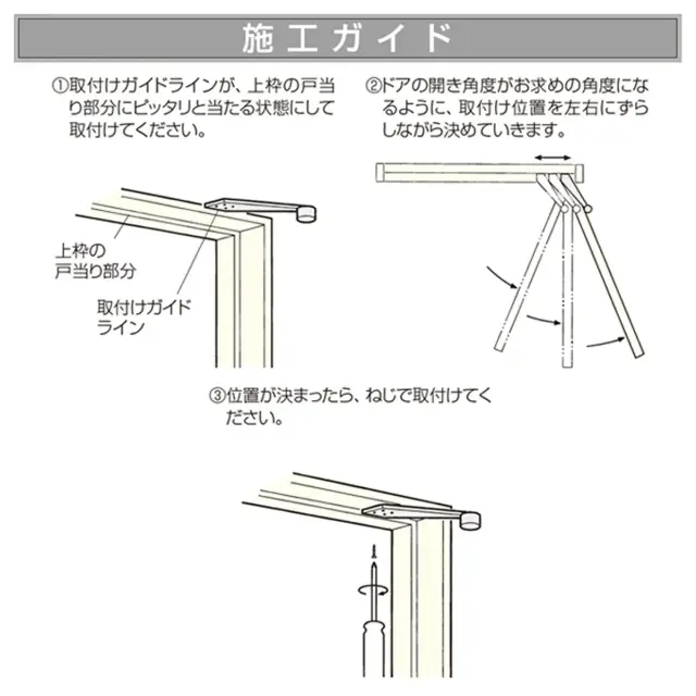 施工ガイド
