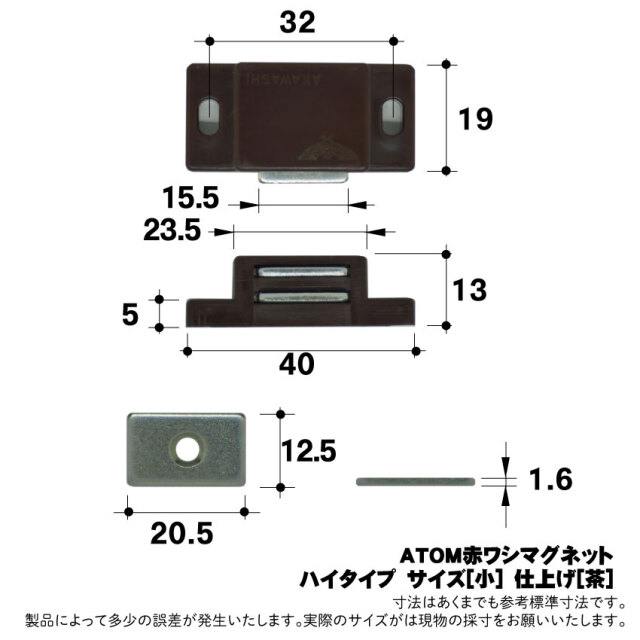 マグネットキャッチ