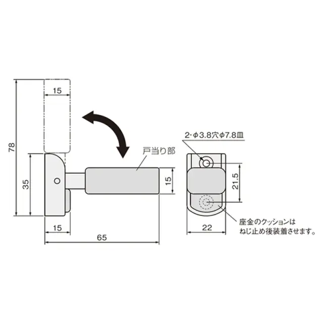 アトムリビンテック引き残し用可動戸当り　図面