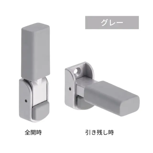 アトムリビンテック引き残し用可動戸当り　仕上色：シルバー