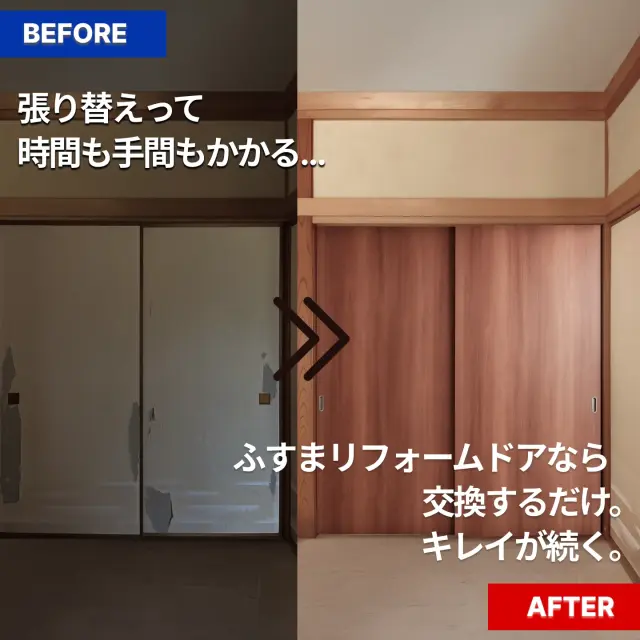 室内ドア通販】シンプルデザインの洋風引き戸-和室リフォーム本舗