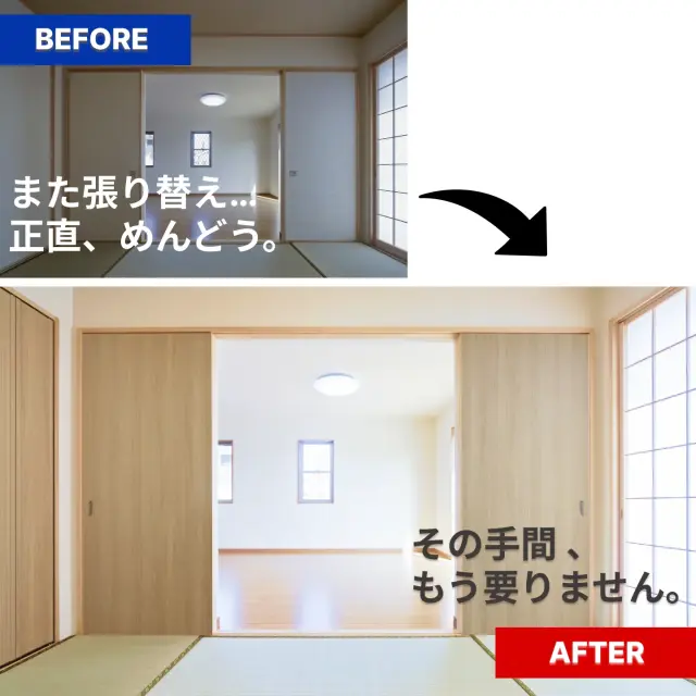 ふすまリフォームドアなら、フスマのように面倒な張り替えが不要になるイメージ画像