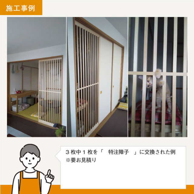 木製障子　ビフォーアフター