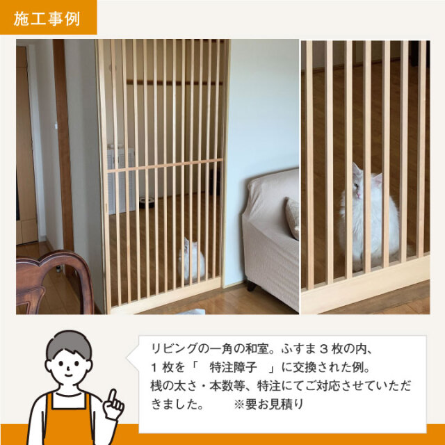 木製障子　ビフォーアフター
