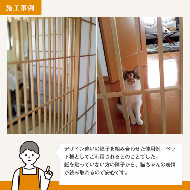 木製障子　ビフォーアフター