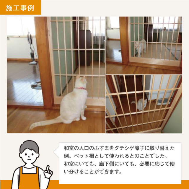 木製障子　ビフォーアフター