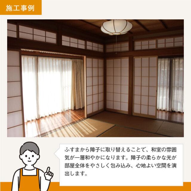 木製障子　ビフォーアフター