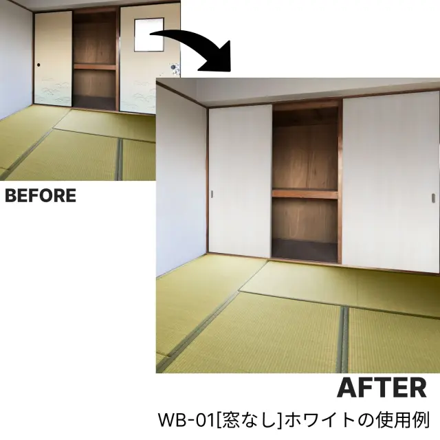 襖からふすまリフォームドアＷＢ-01[窓なし]／ホワイトへの使用例