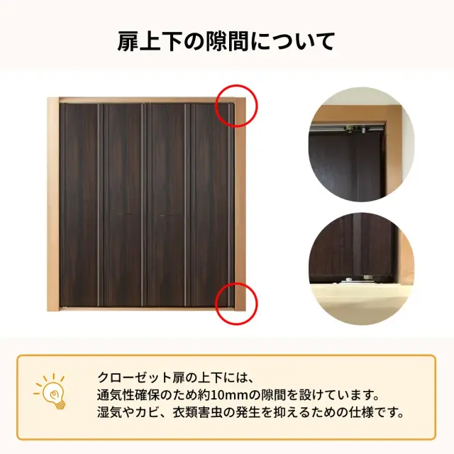 取付後の上下の隙間について
