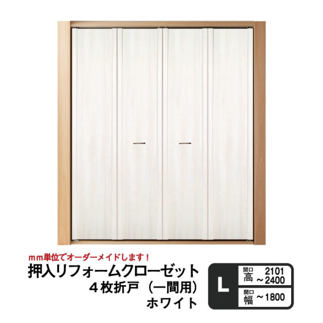 2個限定激安セール」【幅104*高さ136cmホワイト扉】ワードローブ