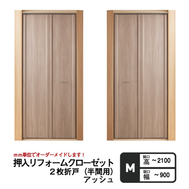 室内ドア通販】ふすまをクローゼット扉に交換-和室リフォーム本舗