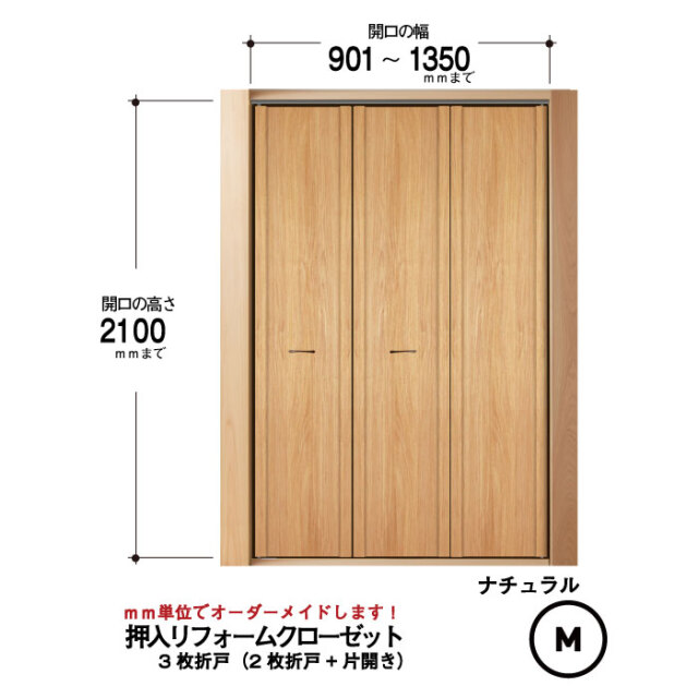 クローゼット扉2枚 、大特価‼️DIY等に‼️無くなり次第終了‼️
