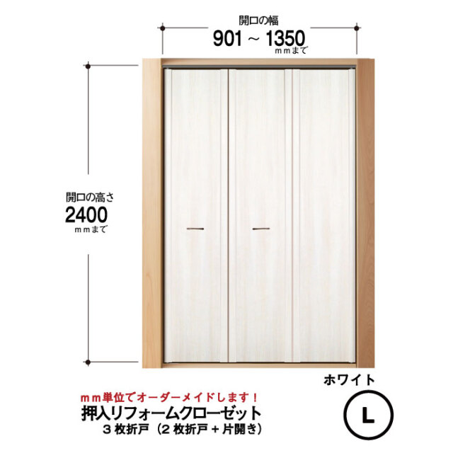 室内ドア通販】スムーズに開閉できるクローゼット扉-和室リフォーム本舗