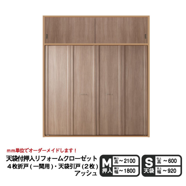 室内ドア通販】DIYで取り付けできるクローゼット扉-和室リフォーム本舗