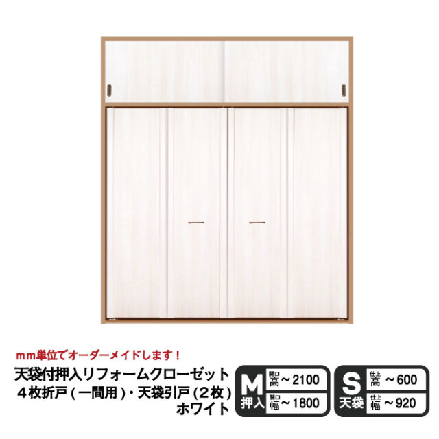 室内ドア通販】DIYで取り付けできるクローゼット扉-和室リフォーム本舗
