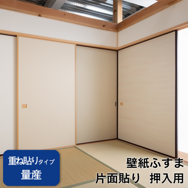 襖（ふすま）