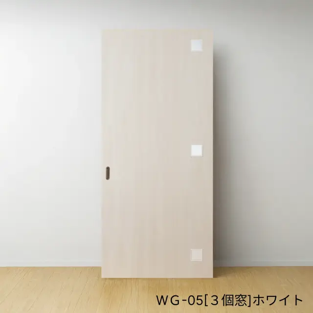 ふすまリフォームドアＷＧ-05[3個窓]／ホワイト