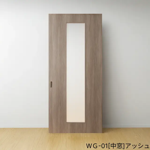 ふすまリフォームドアＷＧ-01[中窓]／アッシュ