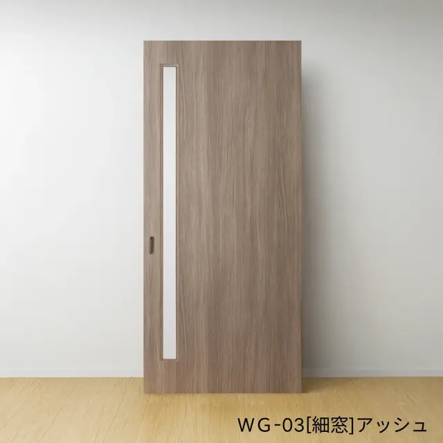 ふすまリフォームドアＷＧ-03[細窓]／アッシュ