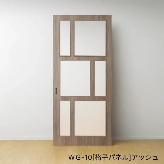 ふすまリフォームドアＷＧ-10[格子パネル]／アッシュ