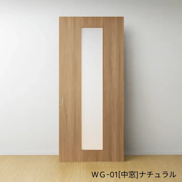 ふすまリフォームドアＷＧ-01[中窓]／ナチュラル