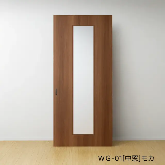 ふすまリフォームドアＷＧ-01[中窓]／モカ