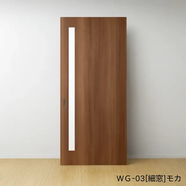ふすまリフォームドアＷＧ-03[細窓]／モカ