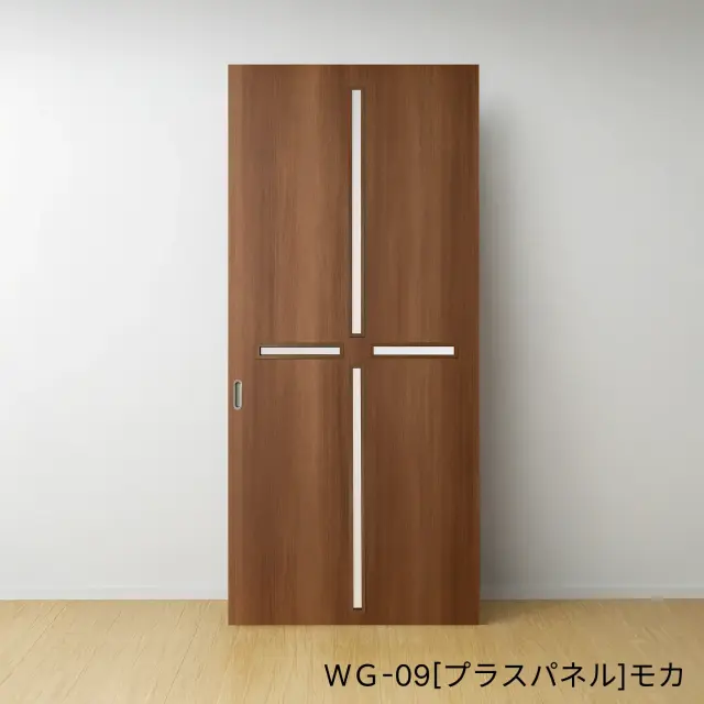 ふすまリフォームドアＷＧ-09[プラスパネル]／モカ