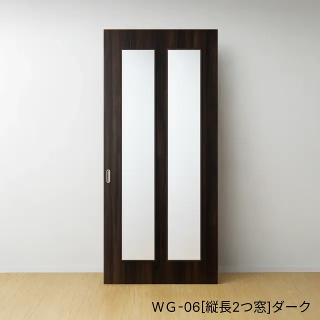 ふすまリフォームドアＷＧ-06[縦長２つ窓]／ダーク