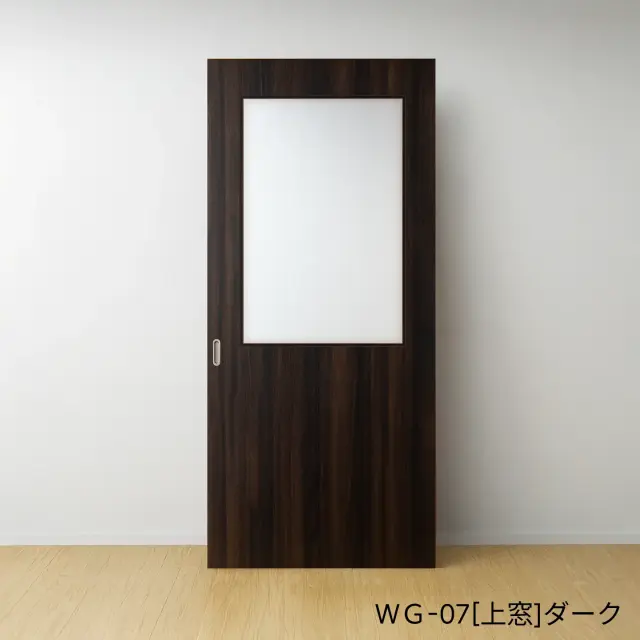 ふすまリフォームドアＷＧ-07[上窓]／ダーク