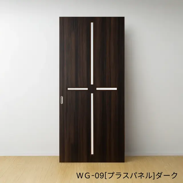 ふすまリフォームドアＷＧ-09[プラスパネル]／ダーク