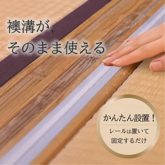 アルマジ取付け用レール（同梱品）