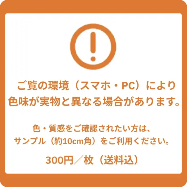 カットサンプル(有料）のご案内