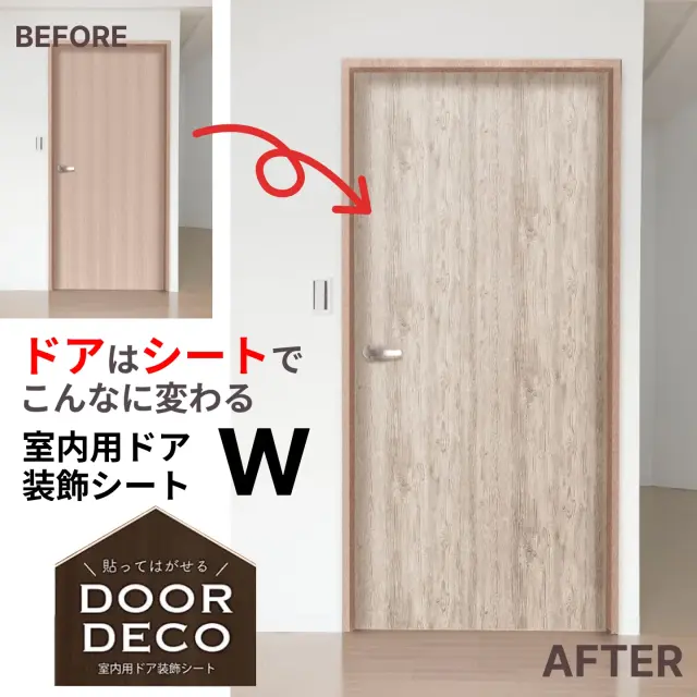貼ってはがせる ドアリメイクシート 「ドアデコ」木目調（粗木ホワイト）明和グラビア　賃貸OK・簡単DIY
