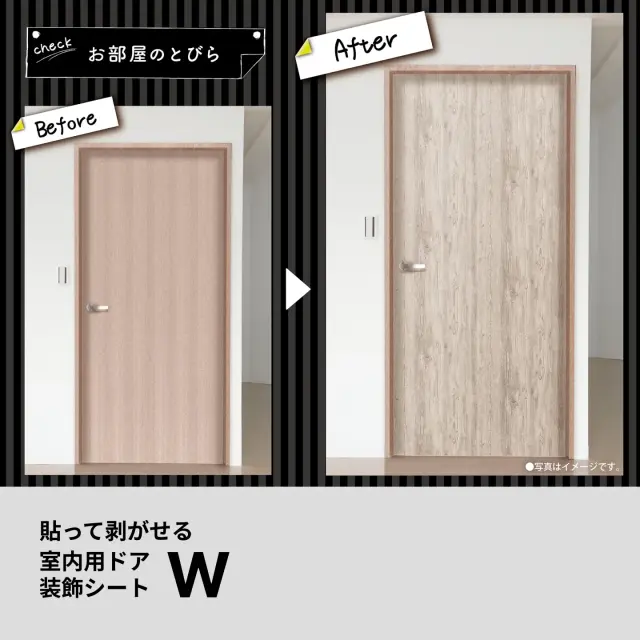 室内ドアにドアデコシート(ホワイト）を貼ったビフォーアフター　