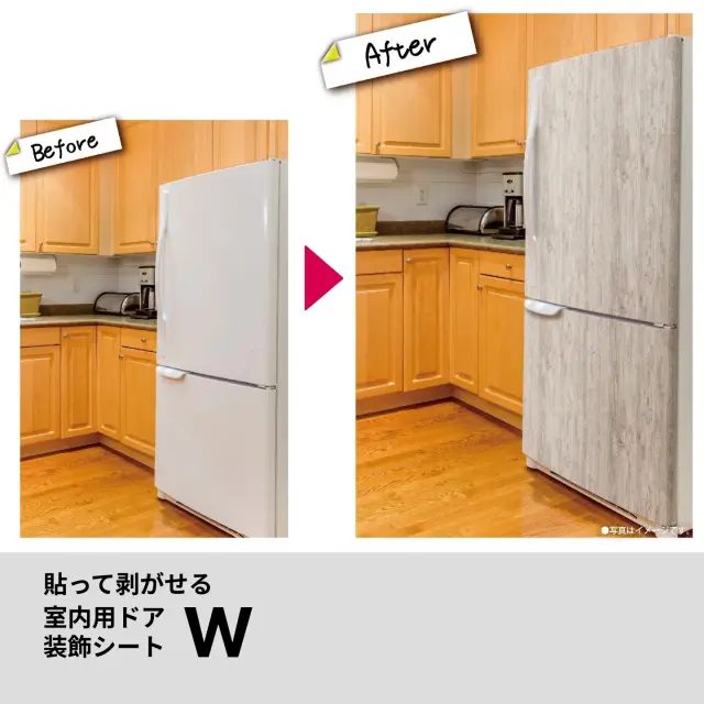 冷蔵庫にドアデコシート(ホワイト）を貼ったビフォーアフター　