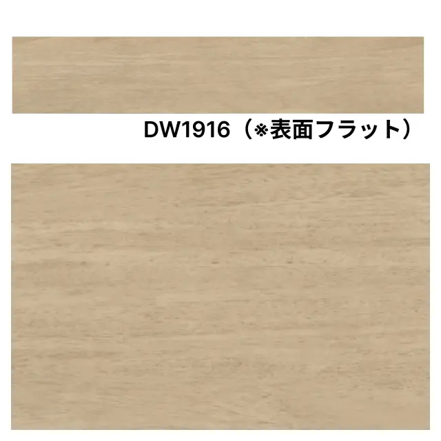 全備　プロ仕様・ノリでつけるフロアタイルDEKORIKA（デコリカ）DW1916