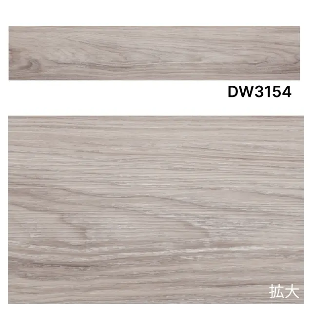 全備　プロ仕様・ノリでつけるフロアタイルDEKORIKA（デコリカ）DW3154
