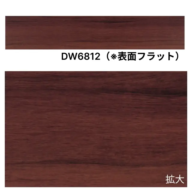 全備　プロ仕様・ノリでつけるフロアタイルDEKORIKA（デコリカ）DW6812※表面はフラットです。