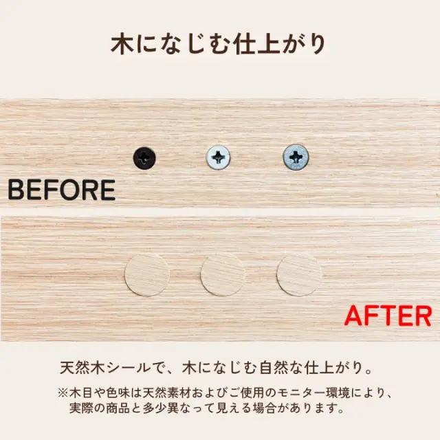 ビス穴補修の使用前後 木になじみやすい自然な仕上がり