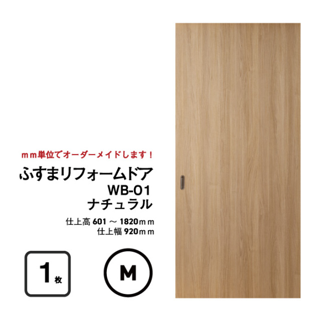 frd-wb01-natural-m.jpg?t=